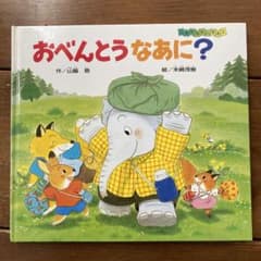 おべんとうなあに？のサムネイル