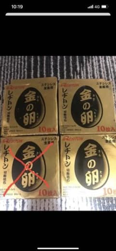 金の卵　rien0129様専用のサムネイル