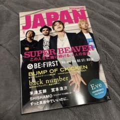 ROCKIN'ON JAPAN 2026年8月号 SUPER BEAVERのサムネイル