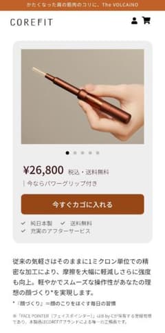 【お値下げ】フェイスポインター　FACE POINTER Ⅱ　ポスポスのサムネイル