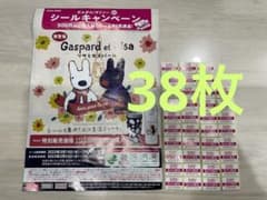 DAISO シールのサムネイル
