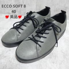 ECCO SOFT 8 シボ革 レザースニーカー 40 グレー 本革✨️美品 