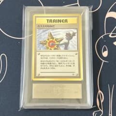 ポケモンカード カスミのなみだ ARS鑑定 1998 カスミのなみだ PSA 7 - カルドバ