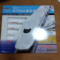 nゲージ スターターセット N700 車両なし kato - メルカリ