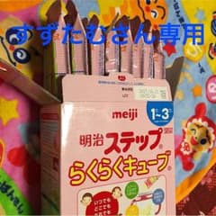 明治ステップらくらくキューブのサムネイル