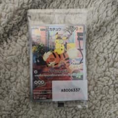 名探偵ピカチュウ PROMO SV-Pプロモカード 098/SV-P 未開封 - メルカリ