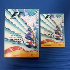 F1 日本グランプリ1994 鈴鹿公式プログラム FUJI TELEVISION - メルカリ