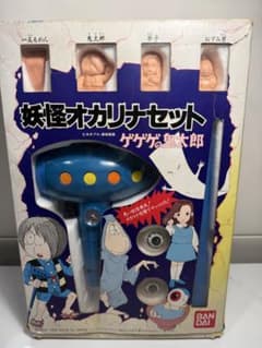 当時物 1996年 バンダイ ゲゲゲの鬼太郎 妖怪オカリナ ゲゲゲの鬼太郎 妖怪オカリナセット 美品｜Yahoo!フリマ（旧PayPayフリマ）