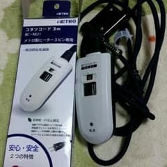 こたつコードのサムネイル