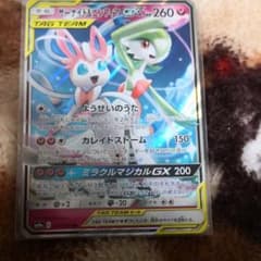 ポケモンカード サーナイト ニンフィアGXのサムネイル