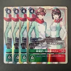 結城ダン&結城カナン/BT24/SR4枚セット/デジモンカード - メルカリ