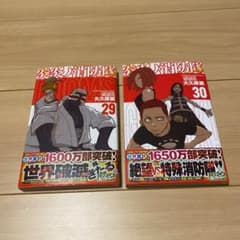 炎炎ノ消防隊　29  30のサムネイル