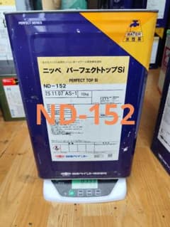 日本ペイント パーフェクトトップSi ND-152 約8.2kg缶含むのサムネイル