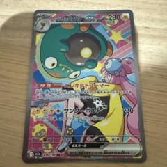 ナンジャモのハラバリーex(M2a 236/193 SAR) - メルカリ