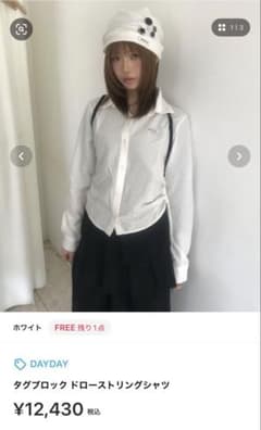 DAYDAY タグブロック ドローストリングシャツ ホワイトのサムネイル