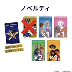 ディズニーザマーケット ノベルティ 二層式カード 5枚セット - メルカリ