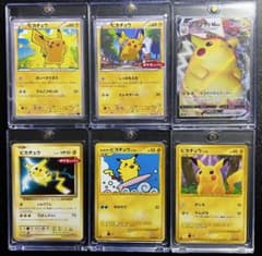 【2/22まで出品　最終価格】レアピカチュウカードまとめ売りのサムネイル