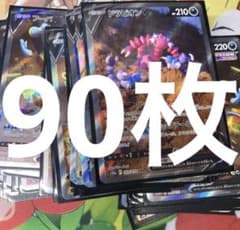 ポケモンカード　sr 90枚　まとめ売りのサムネイル