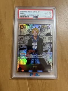 PSA10】受け継がれる意志 サボコミパラ OP13-120 ワンピース - メルカリ