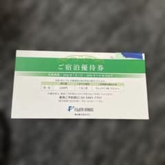 藤田観光 株主優待券 ご宿泊優待券のサムネイル