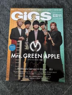 GiGS 2019년 11월호 Mrs. GREEN APPLE