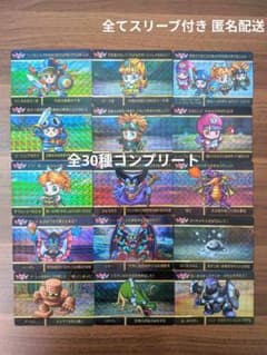 ドラゴンクエスト カードダス 第1弾 全30種 コンプリート③ - メルカリ