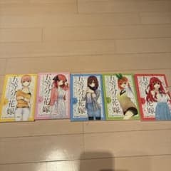 五等分の花嫁 キャラクターブック 5冊セットのサムネイル