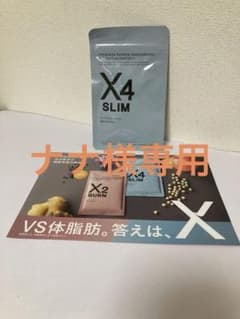 X4 SLIM エックスフォースリム 60粒のサムネイル