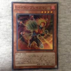 遊戯王 エレメンタルヒーロー ブレイズマンのサムネイル