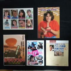 【当時物】80年代 映画雑誌付録＆チラシ 5点セット（マット・ディロン他)のサムネイル