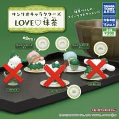 サンリオキャラクターズ LOVE♡抹茶 2種セットのサムネイル