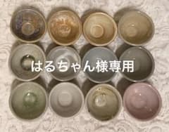 はるちゃん様専用セットのサムネイル