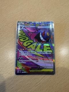お*か様 ポケモンカード　MEGAドリームex メガゲンガーex maのサムネイル