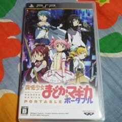 魔法少女まどか☆マギカ ポータブル 通常契約パックのサムネイル