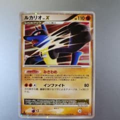 ポケモンカード ルカリオ LV.X 1ed DP 湖の秘密 DP2 - メルカリ