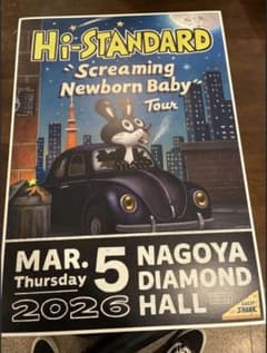 Hi-STANDARD ポスター 名古屋 ハイスタ ポスター - メルカリ