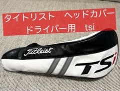 タイトリストTitleist  ヘッドカバー ドライバー用のサムネイル