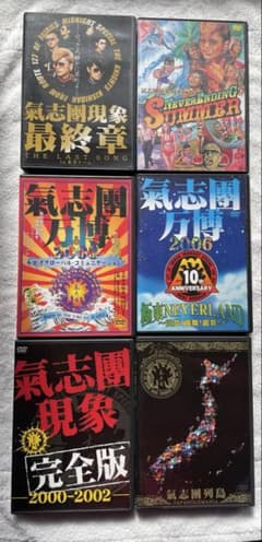 氣志團 DJ OZMA DVDセット 気志團・DJ OZMA DVD コレクション - メルカリ