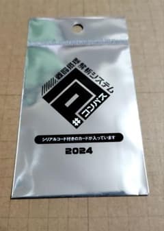 コンパス　クーシー　コスチューム　WEGOのサムネイル