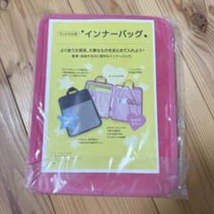 【お値下げ】【未開封】ランドセル用 インナーバッグ 小学生 バッグインバッグのサムネイル