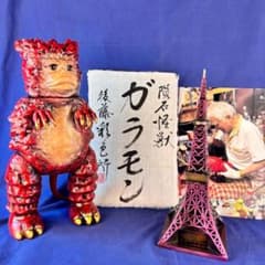 M1号 ジャイアン トガラモンURUSI /東京タワー 後藤彩色所塗装及び監修