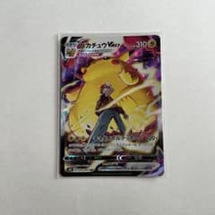 ポケモンカード　ポケカ　ピカチュウ vmax Vmax CSR 美品 新品のサムネイル