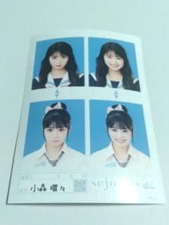 『seju』証明写真 vol.2 小森瑠々