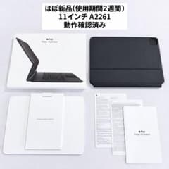 【美品】Apple 純正 MagicKeyboard 11インチ A2261 ほぼ新品】Apple 純正 MagicKeyboard 11インチ A2261 - メルカリ