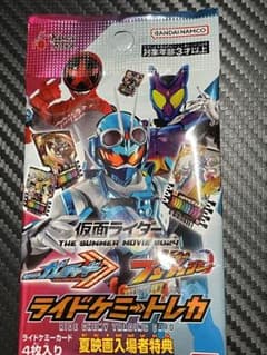 ライドケミートレカ パック 仮面ライダー 映画 入場特典 未開封のサムネイル
