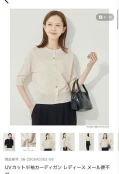 UVカット 半袖カーディガン アイボリーのサムネイル