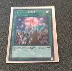 遊戯王 ルドラの魔法書 シクのサムネイル