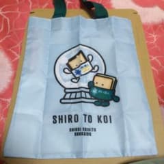 【オリジナル】白い恋人 SHIRO TO KOI トートバッグのサムネイル