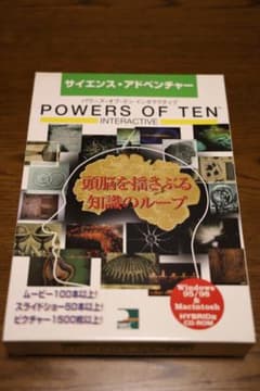 Powers of Ten Interactive　EAMSイームズ　Vitra Powers of Ten Interactive EAMSイームズ Vitra - メルカリ