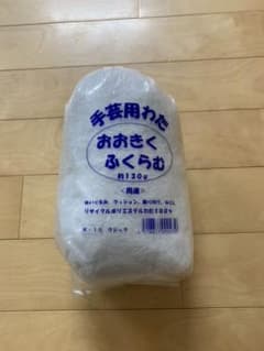 手芸用 わた ×20のサムネイル